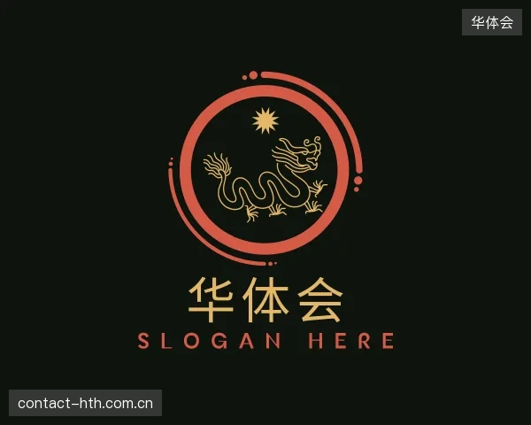关于华体会平台