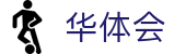 华体会 - hth官方主页 - 全天客服服务和福利中心